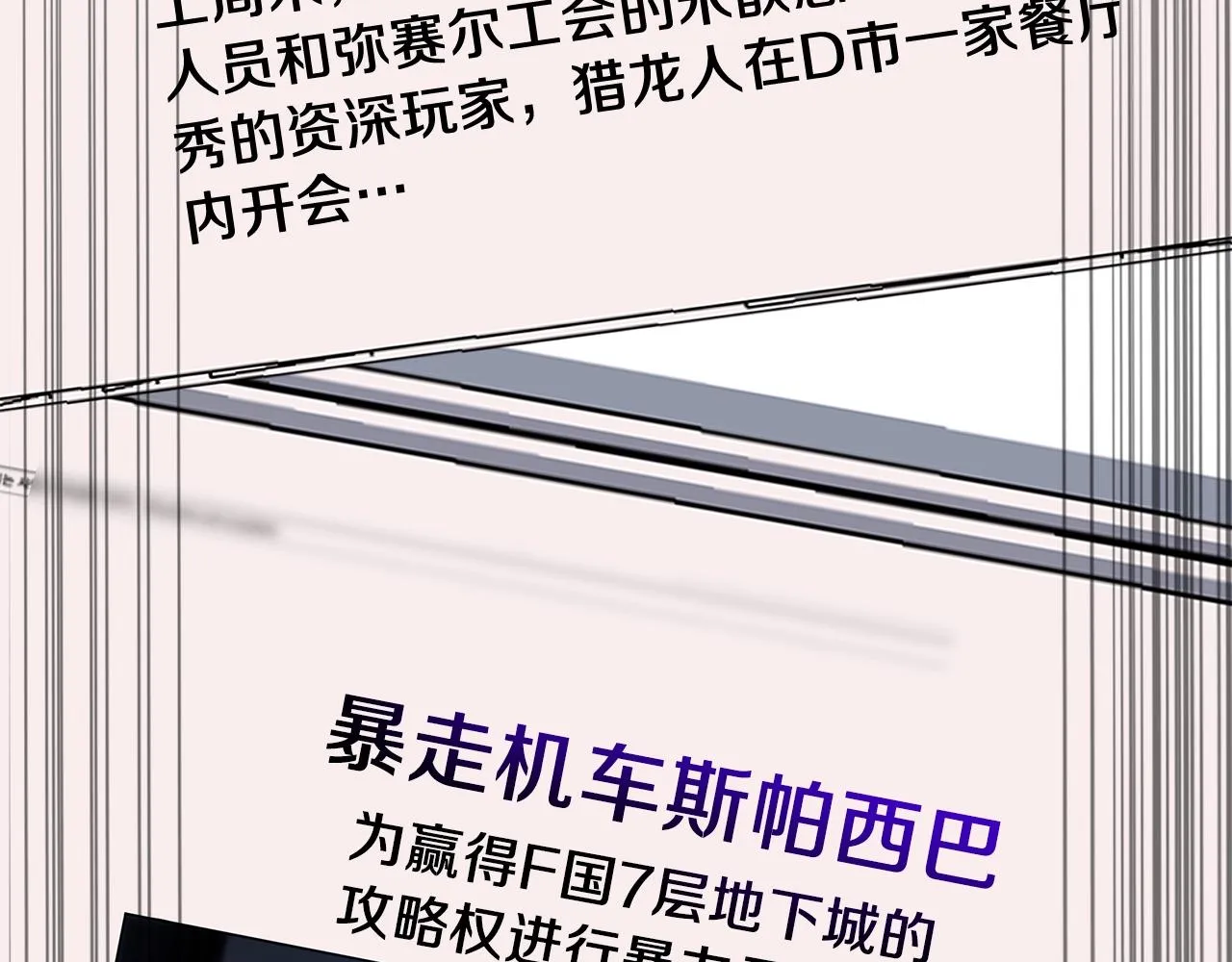 第115话 白热化的竞争 第161页