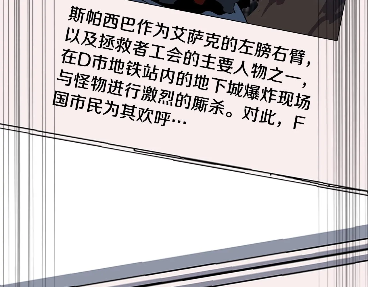 第115话 白热化的竞争 第163页