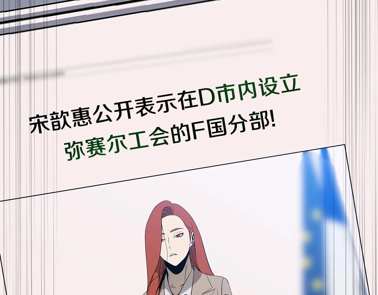 第115话 白热化的竞争 第164页