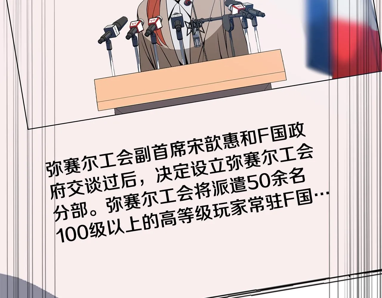 第115话 白热化的竞争 第165页