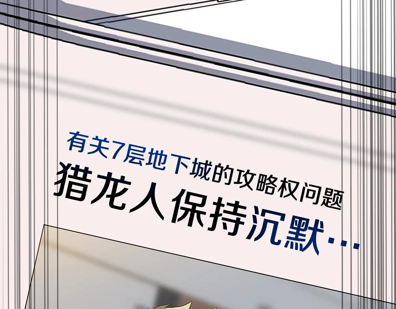 第115话 白热化的竞争 第166页
