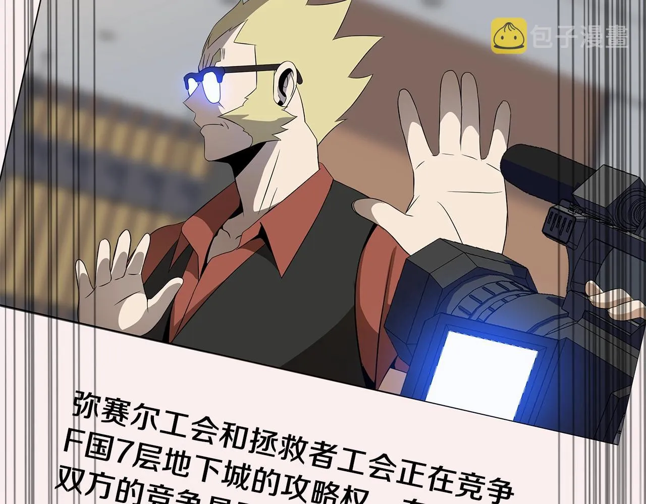 第115话 白热化的竞争 第167页