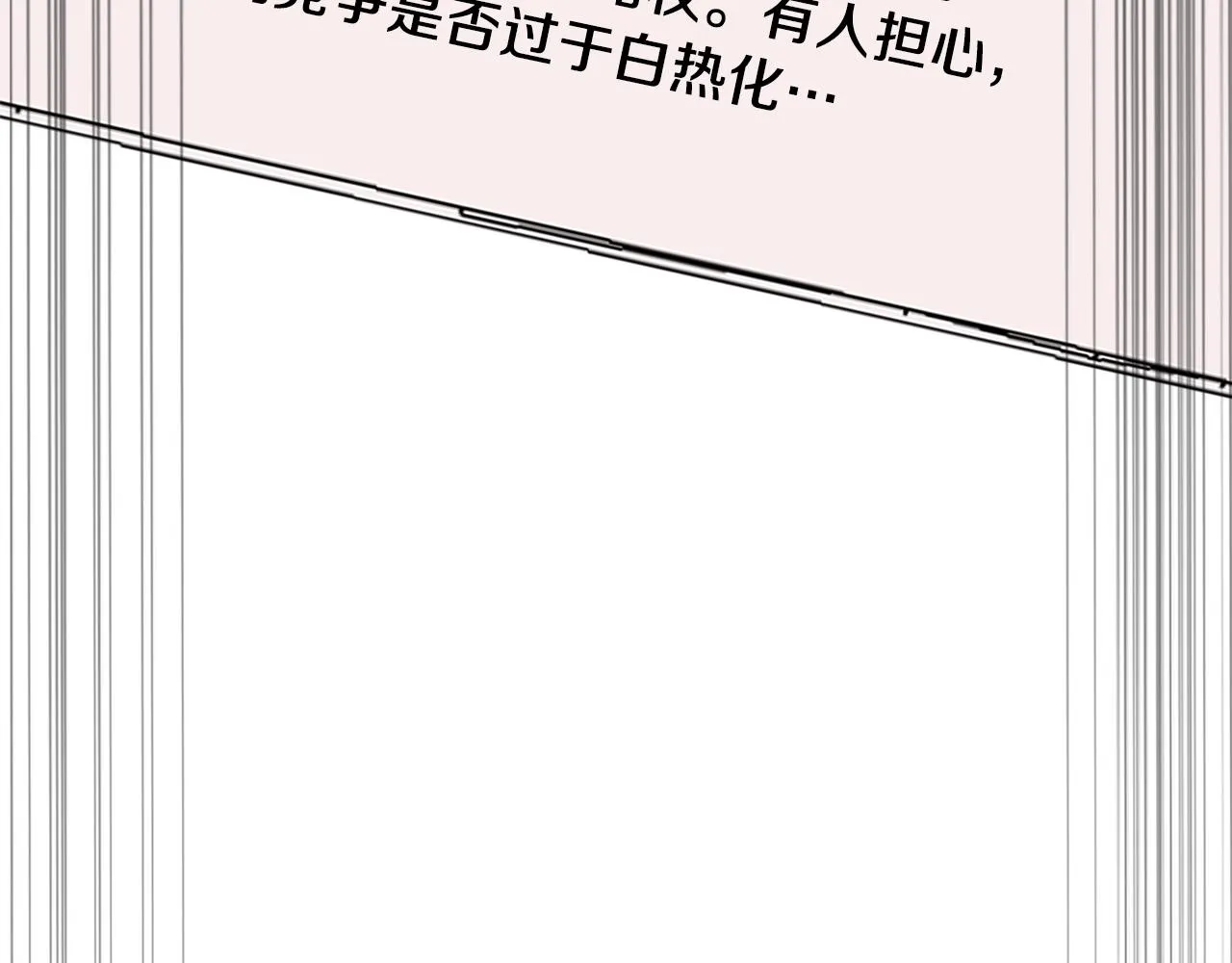 第115话 白热化的竞争 第168页