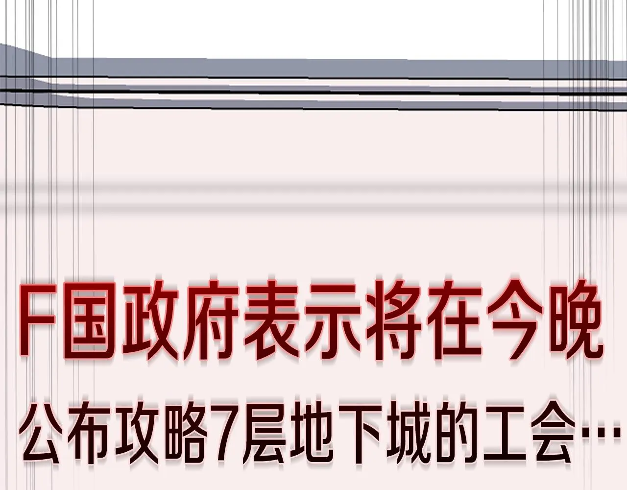 第115话 白热化的竞争 第169页