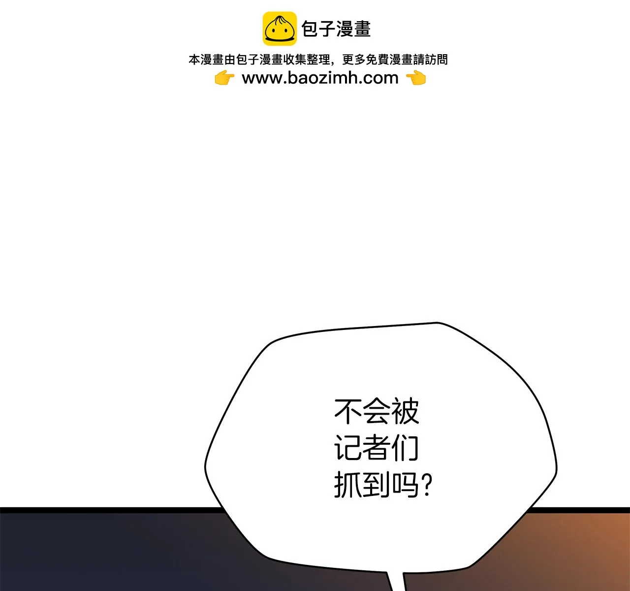 第116话 被隐藏的地下城 第1页