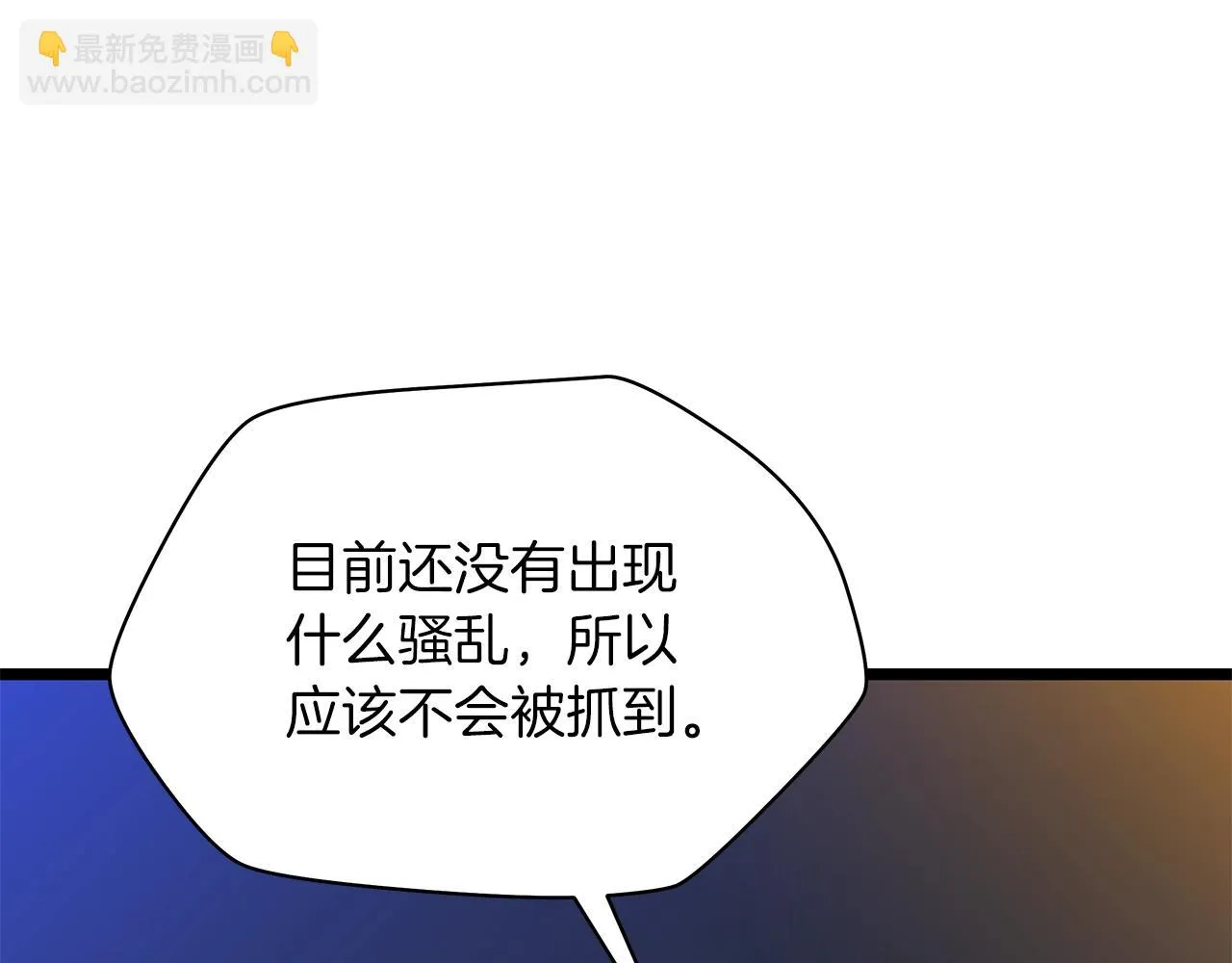 第116话 被隐藏的地下城 第4页