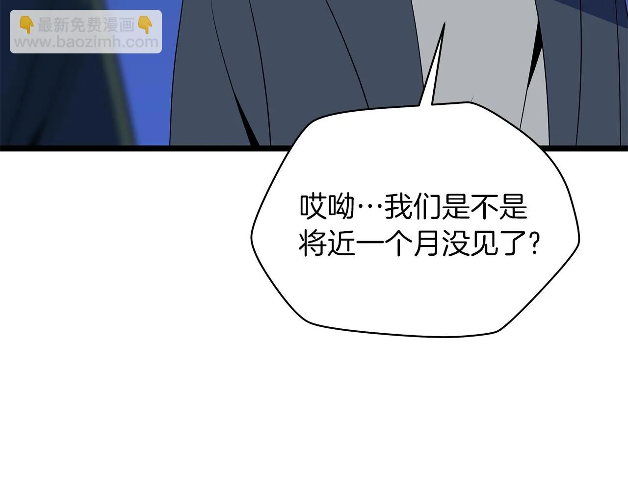 第116话 被隐藏的地下城 第6页