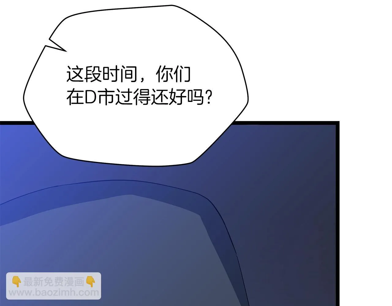 第116话 被隐藏的地下城 第7页