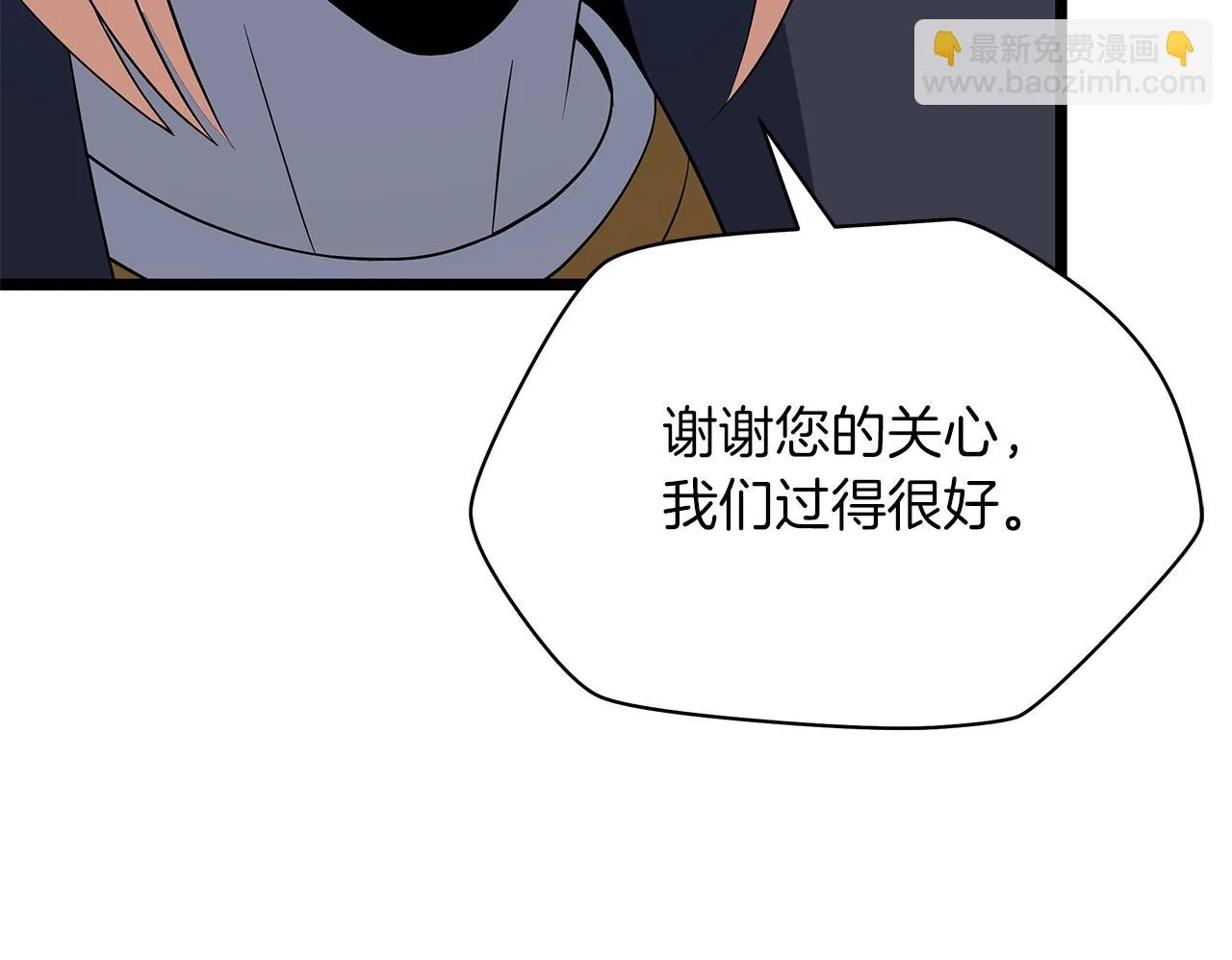 第116话 被隐藏的地下城 第9页