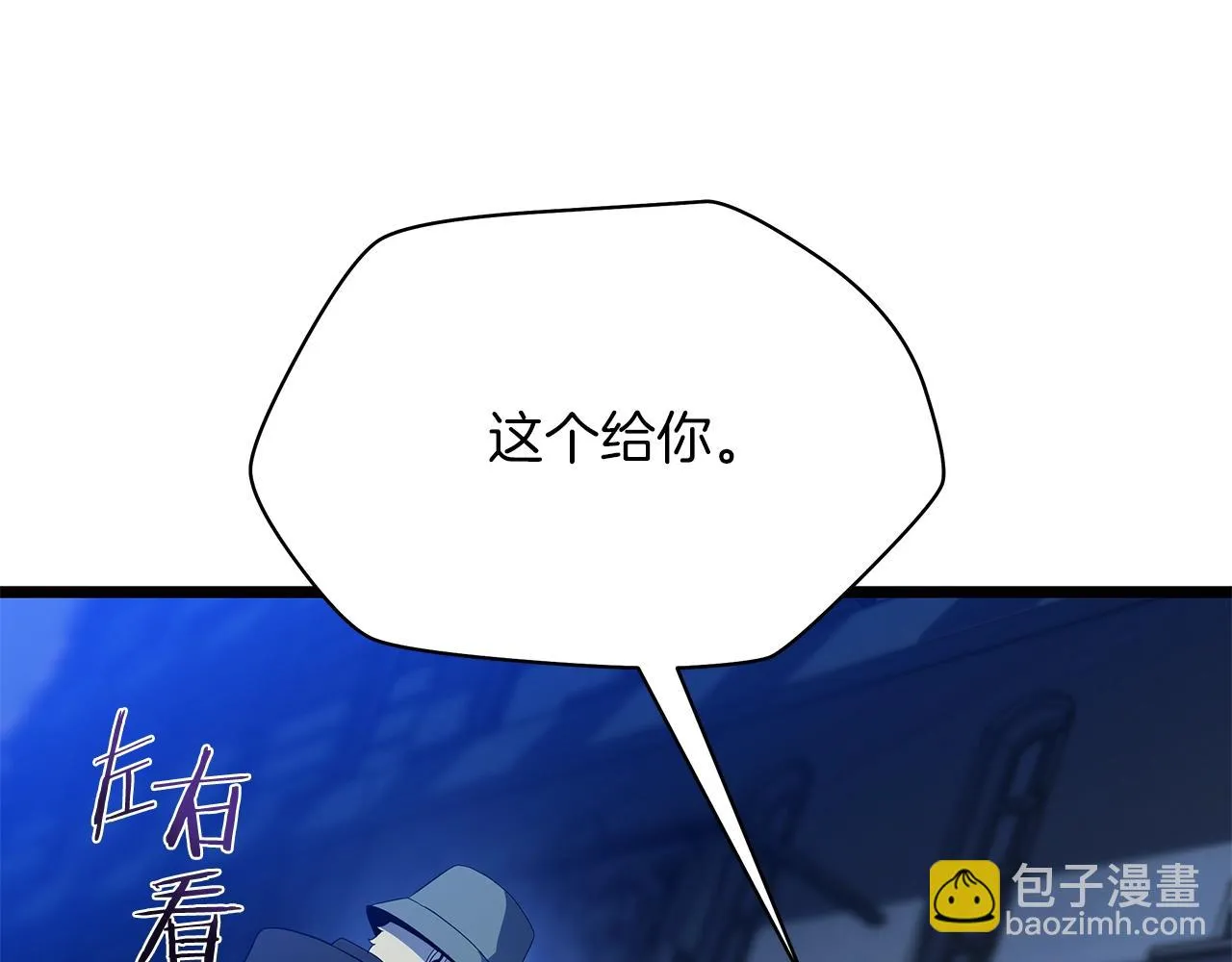 第116话 被隐藏的地下城 第10页