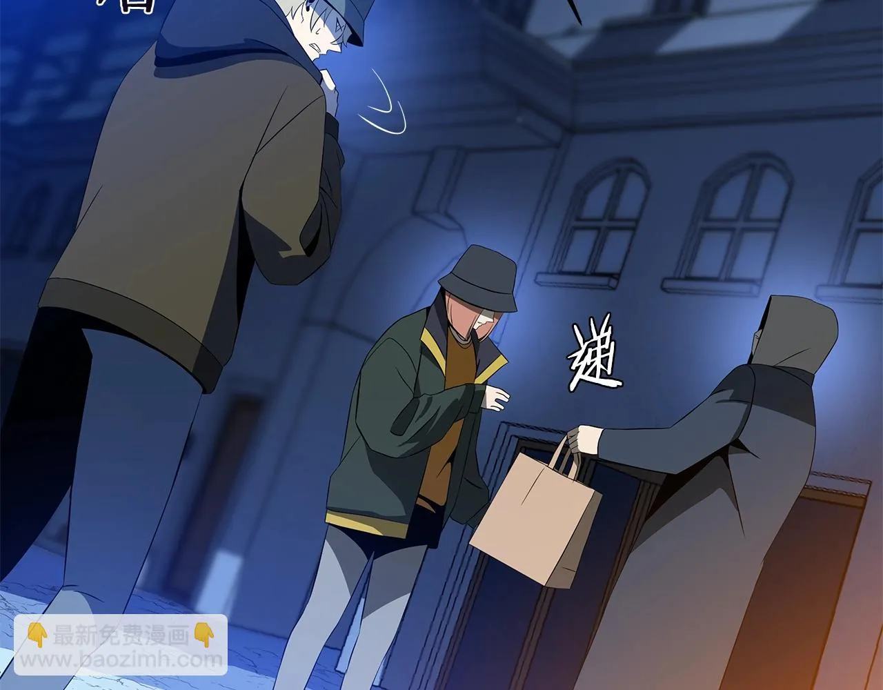 第116话 被隐藏的地下城 第11页