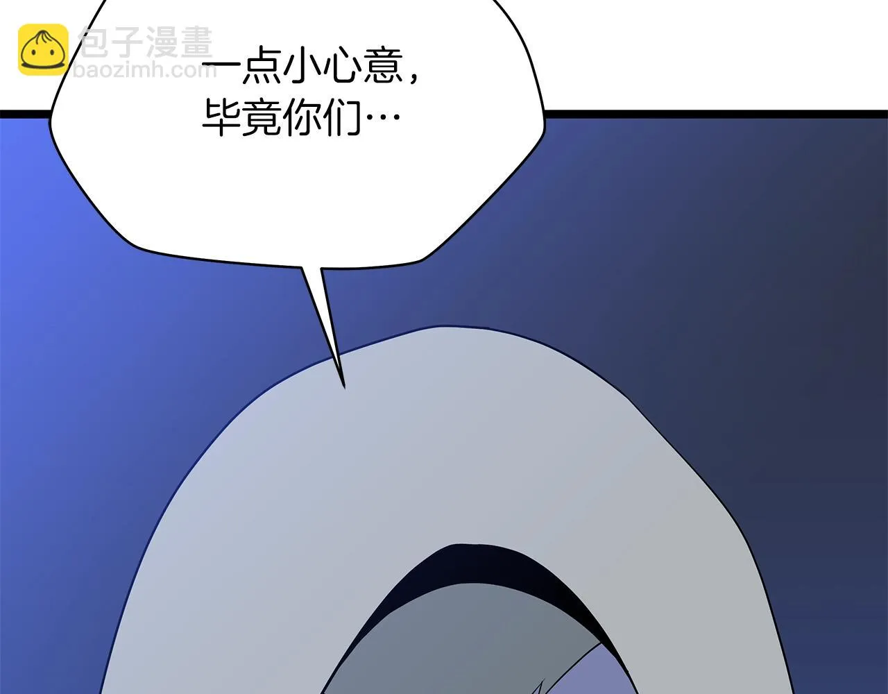 第116话 被隐藏的地下城 第16页