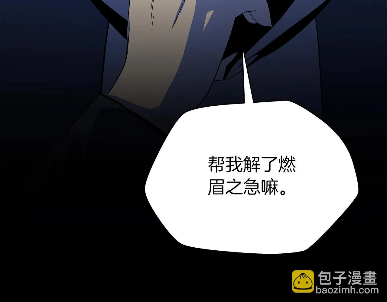 第116话 被隐藏的地下城 第18页