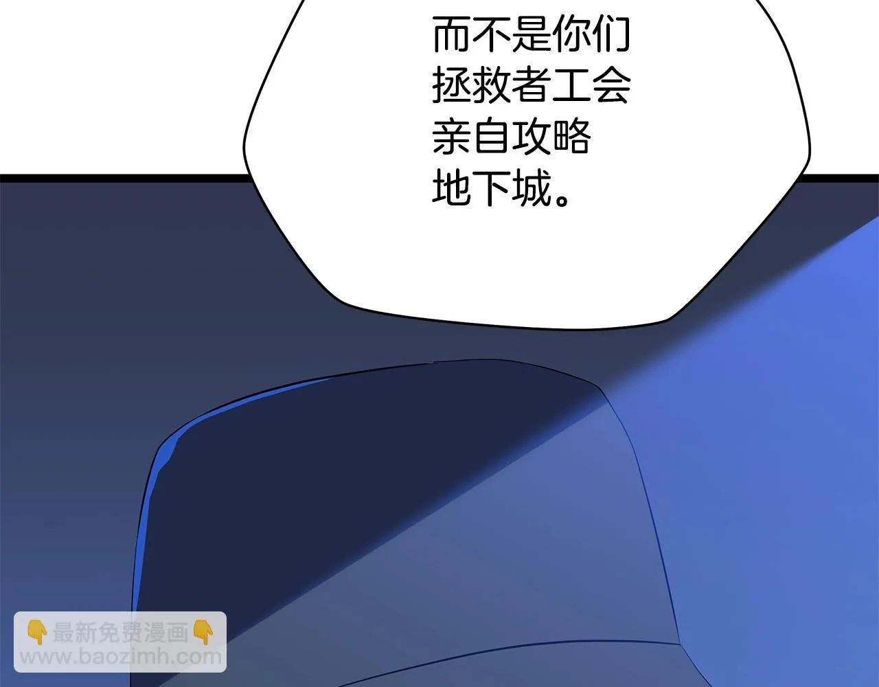 第116话 被隐藏的地下城 第25页