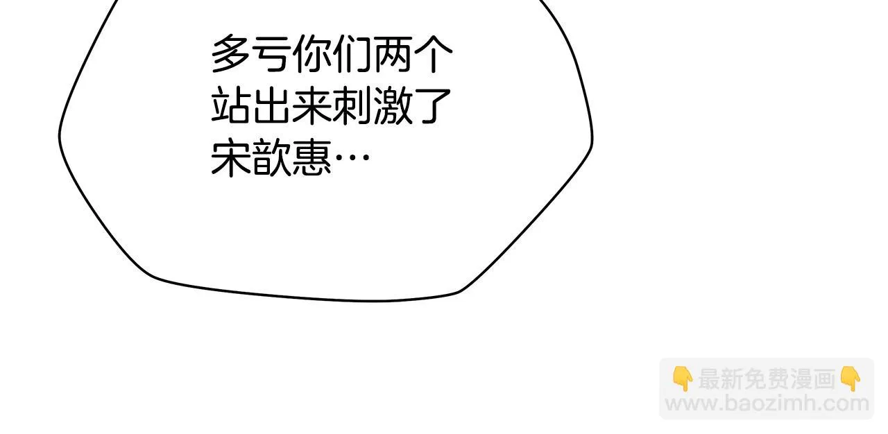 第116话 被隐藏的地下城 第27页