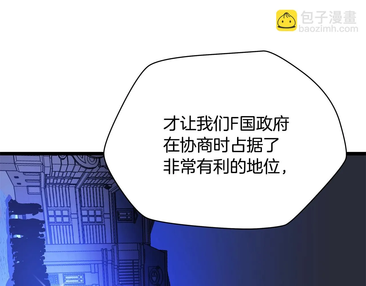第116话 被隐藏的地下城 第28页