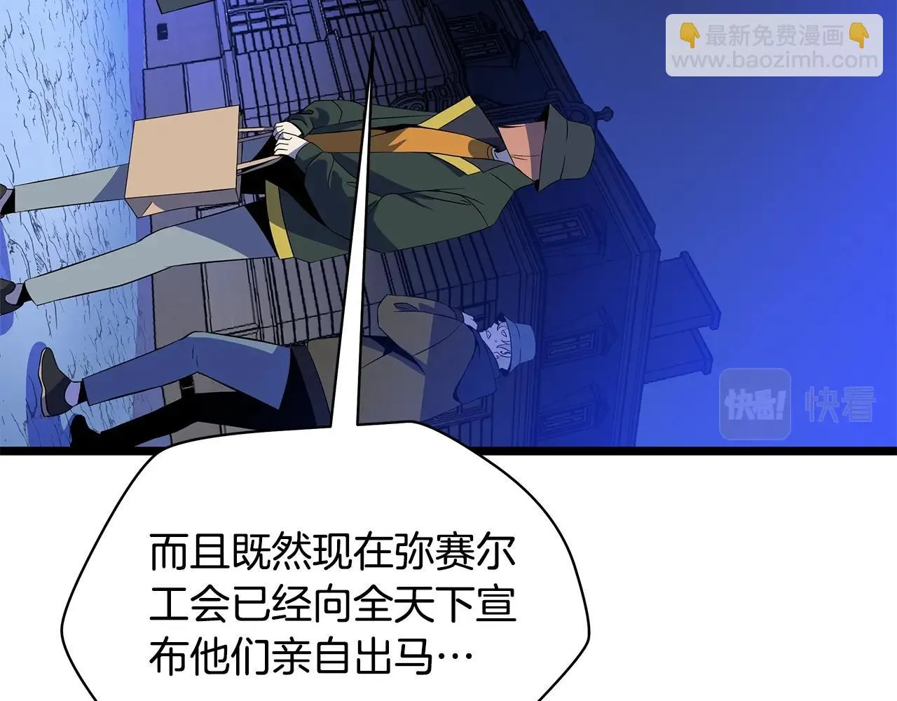 第116话 被隐藏的地下城 第30页