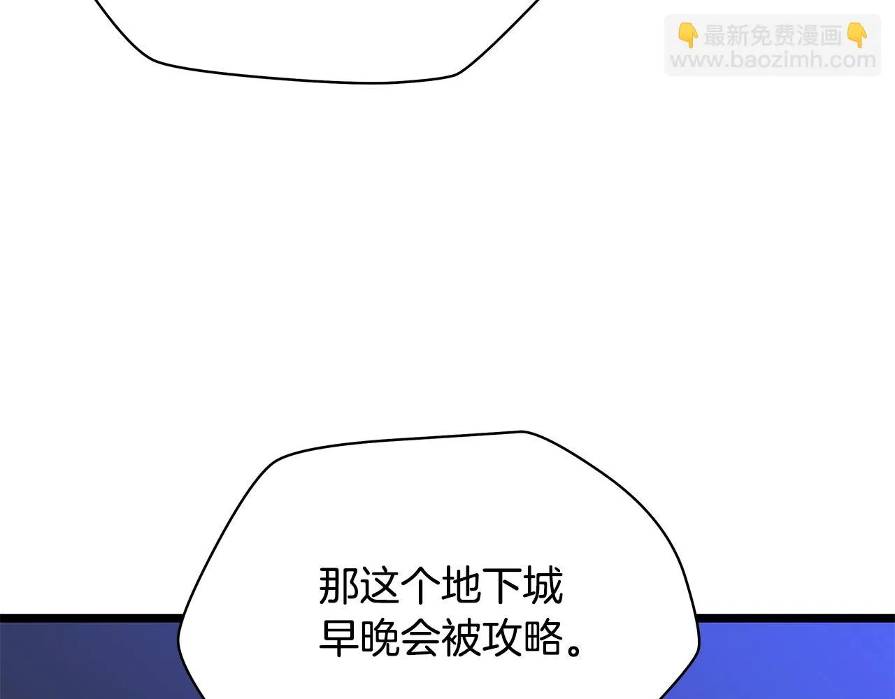 第116话 被隐藏的地下城 第31页