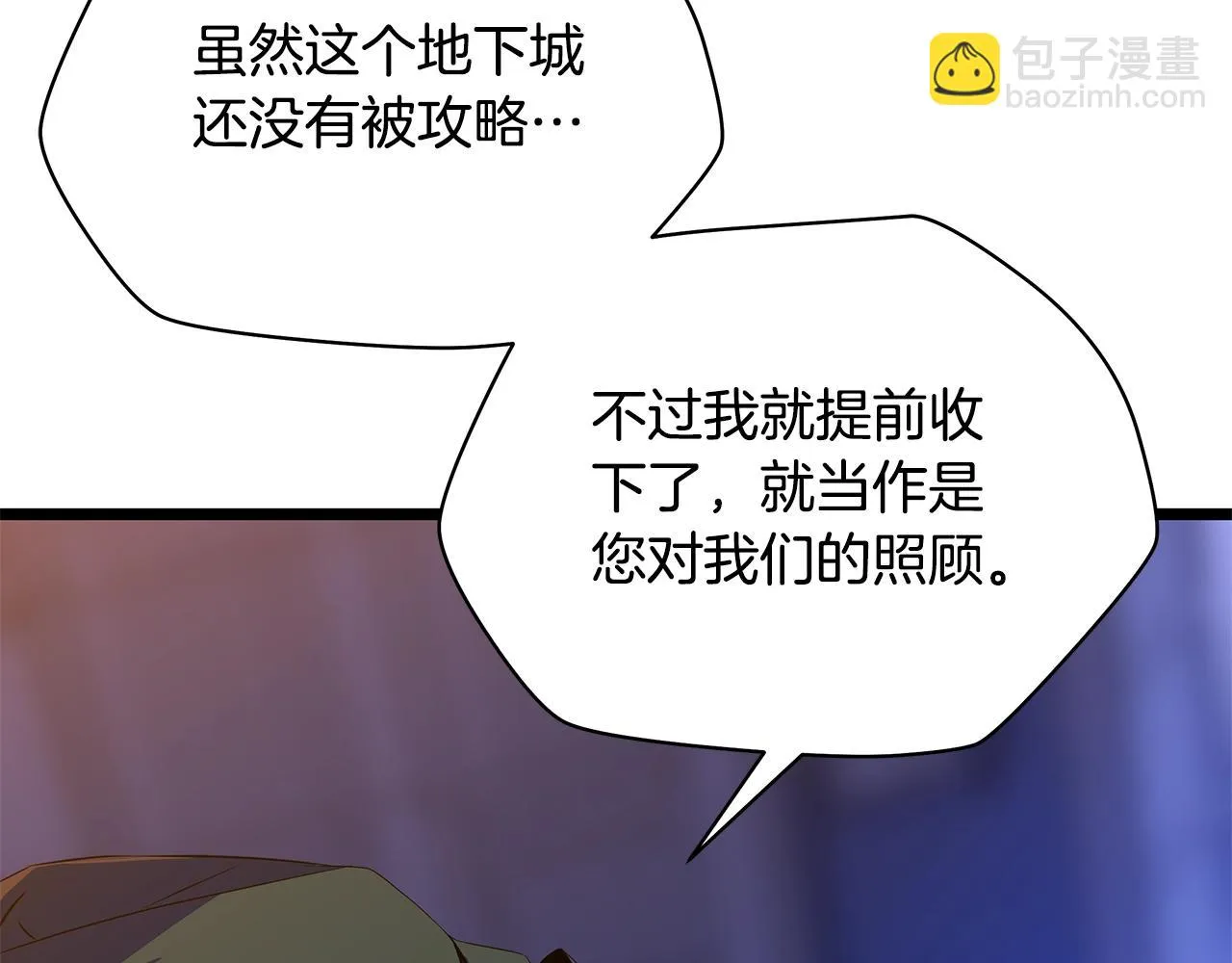 第116话 被隐藏的地下城 第34页