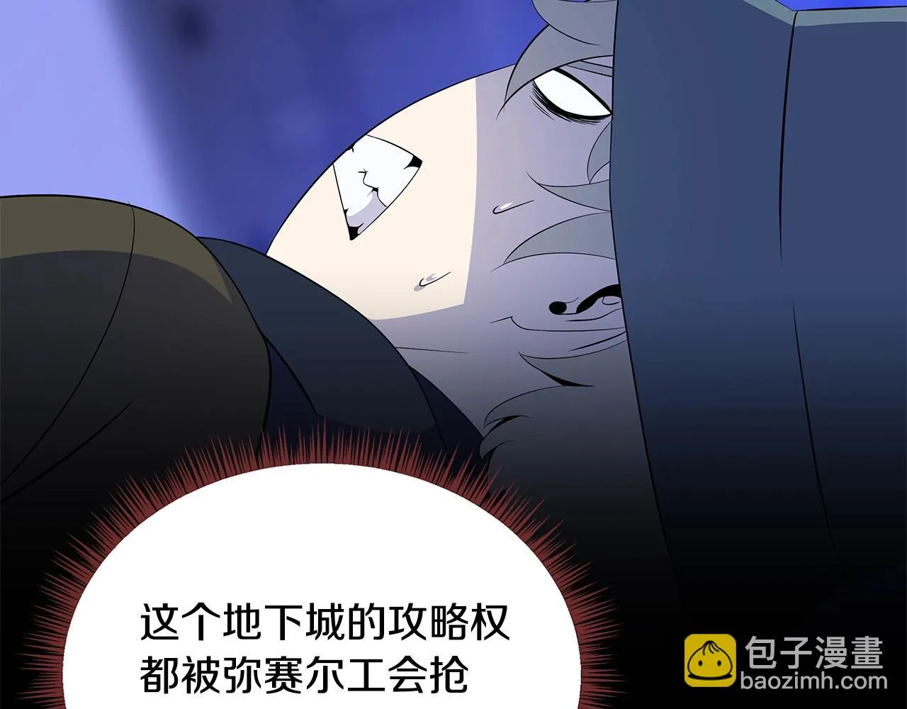 第116话 被隐藏的地下城 第36页