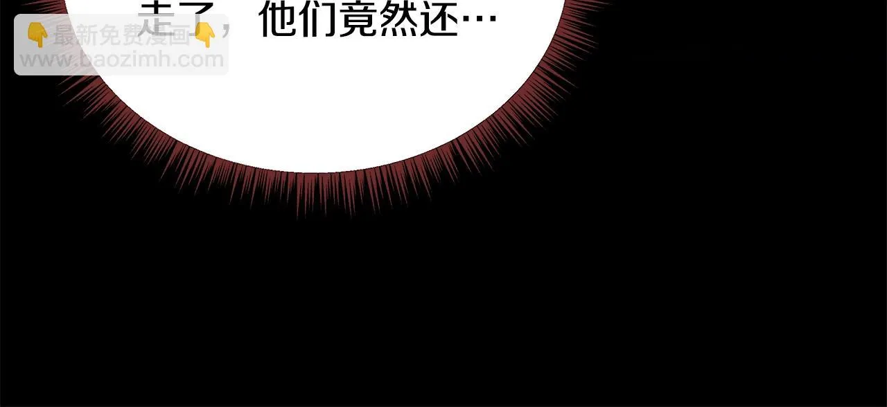 第116话 被隐藏的地下城 第37页