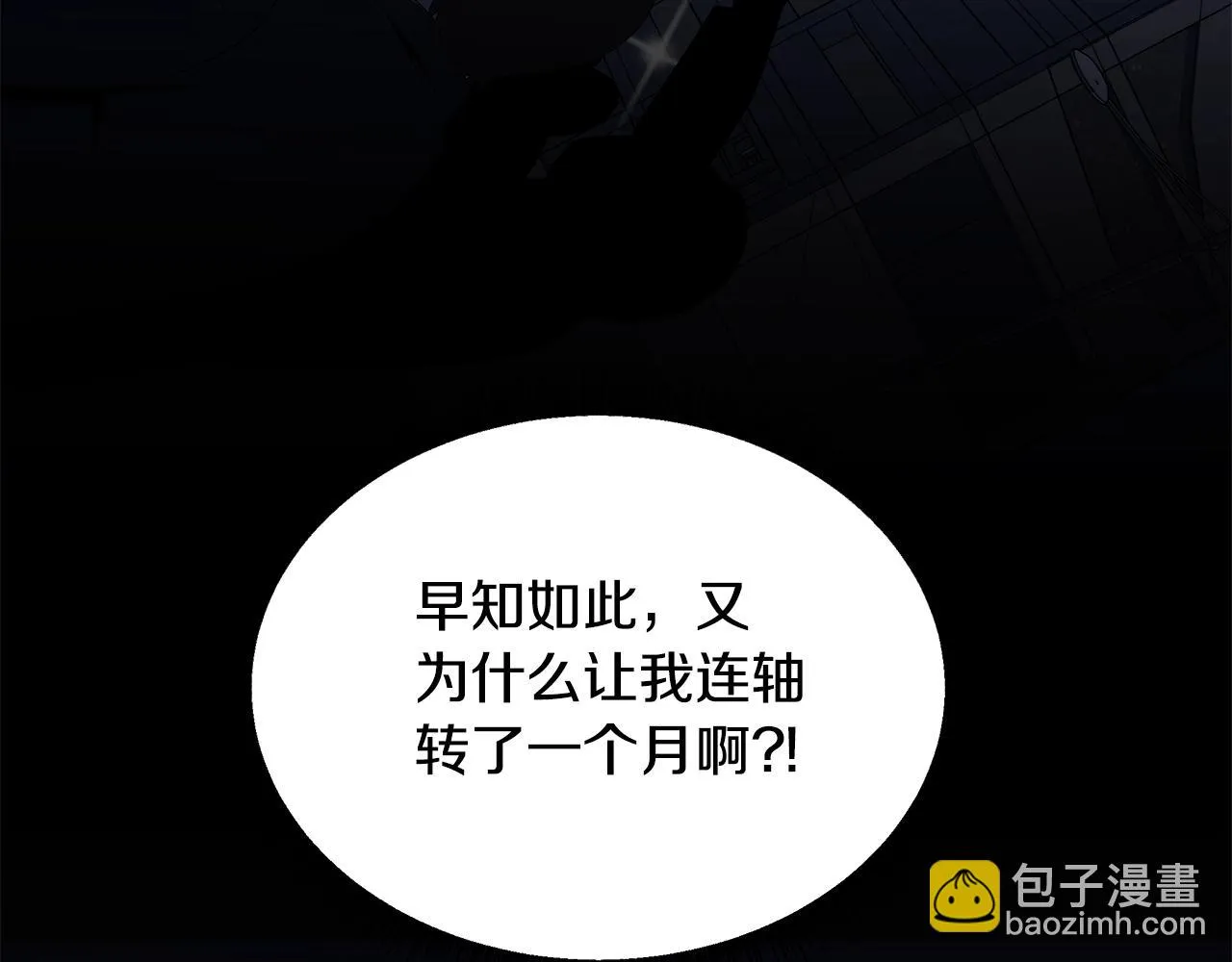 第116话 被隐藏的地下城 第41页