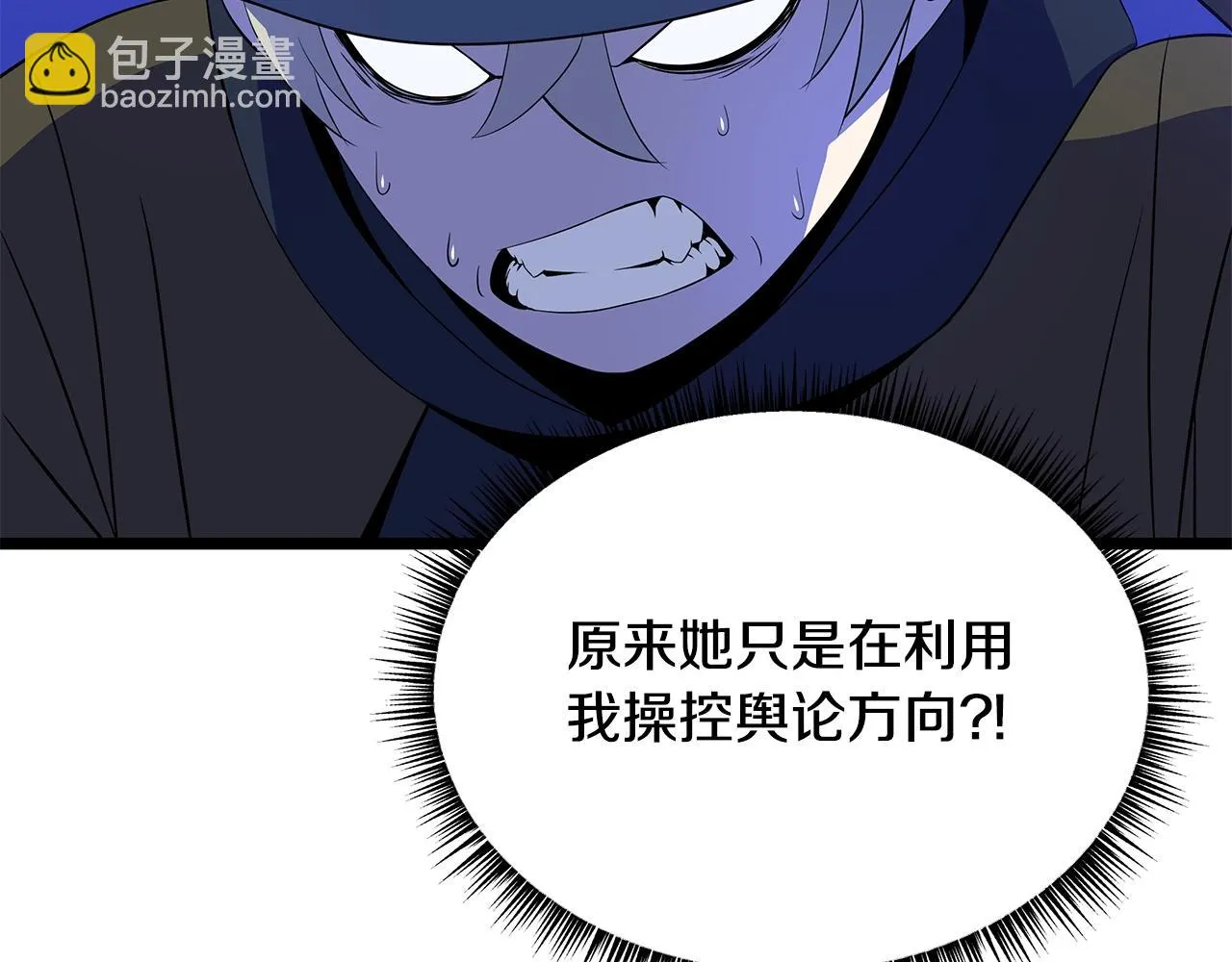 第116话 被隐藏的地下城 第43页