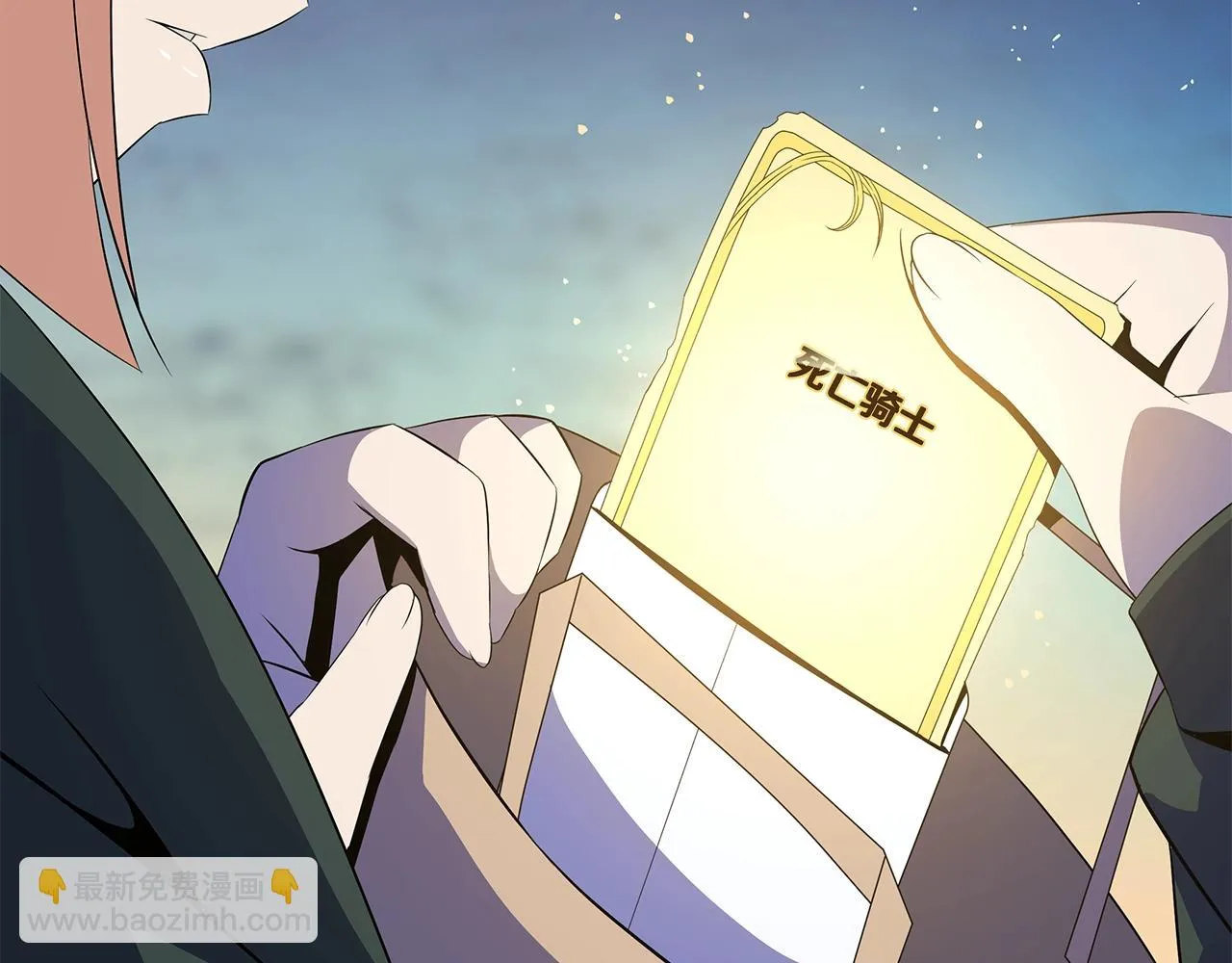 第116话 被隐藏的地下城 第49页
