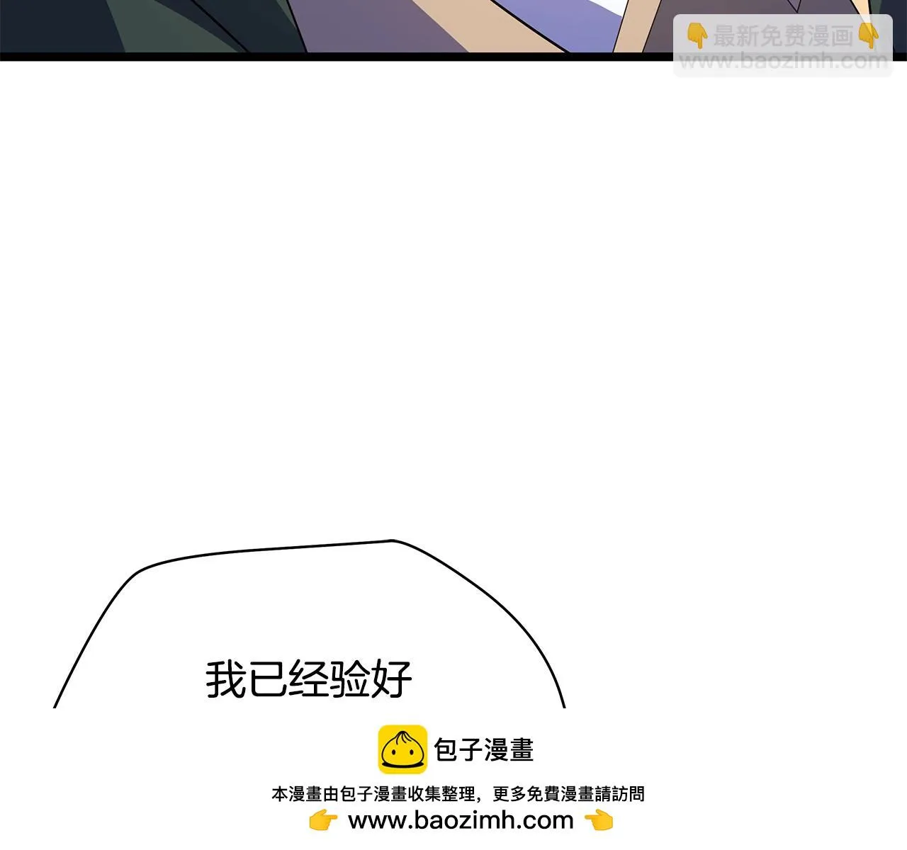 第116话 被隐藏的地下城 第50页