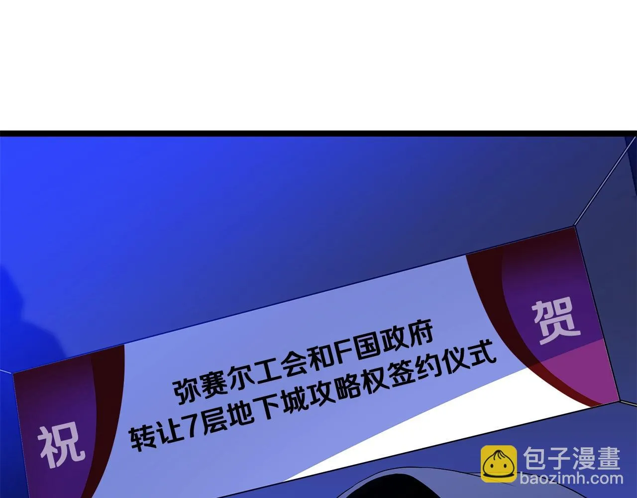 第116话 被隐藏的地下城 第62页