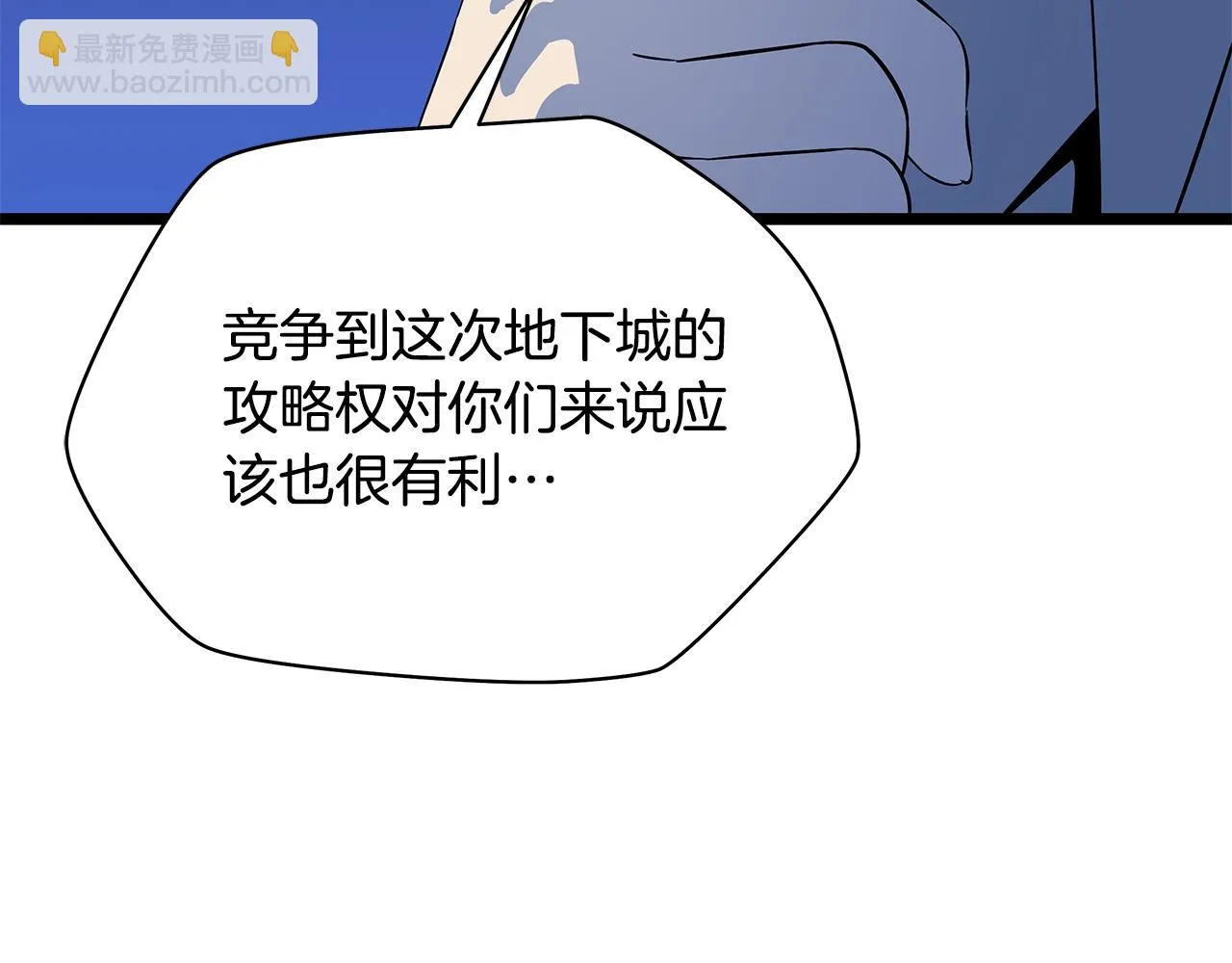 第116话 被隐藏的地下城 第67页