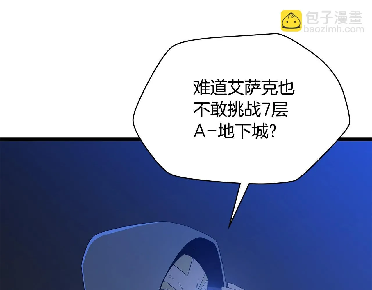 第116话 被隐藏的地下城 第71页