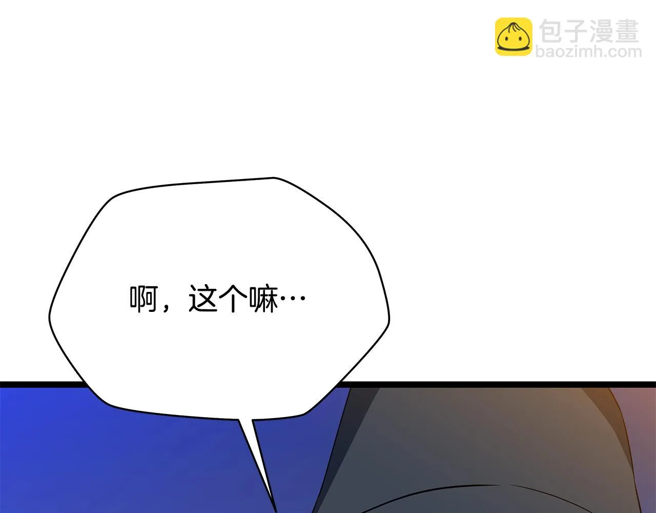 第116话 被隐藏的地下城 第74页