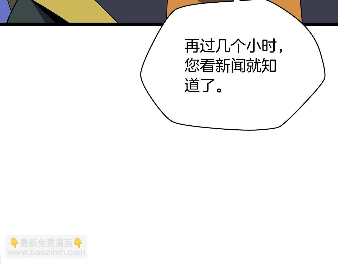 第116话 被隐藏的地下城 第76页