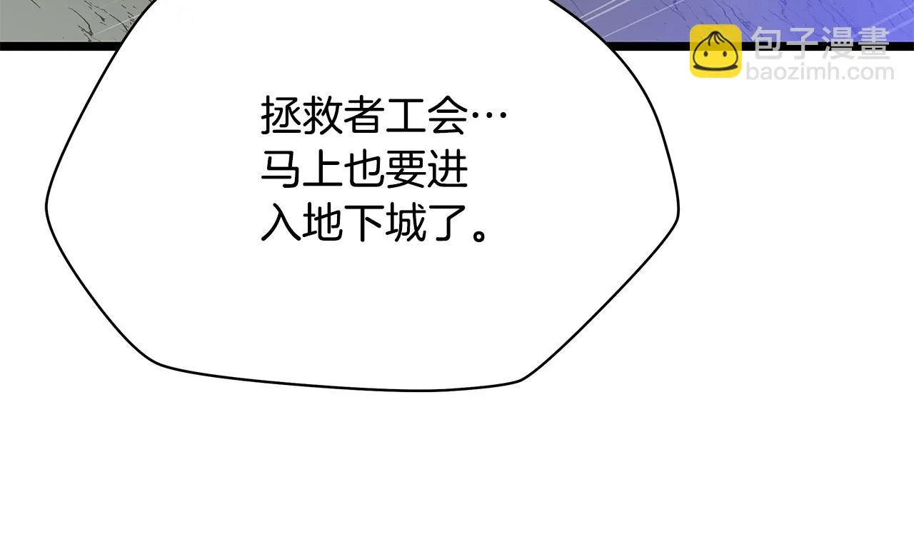 第116话 被隐藏的地下城 第80页