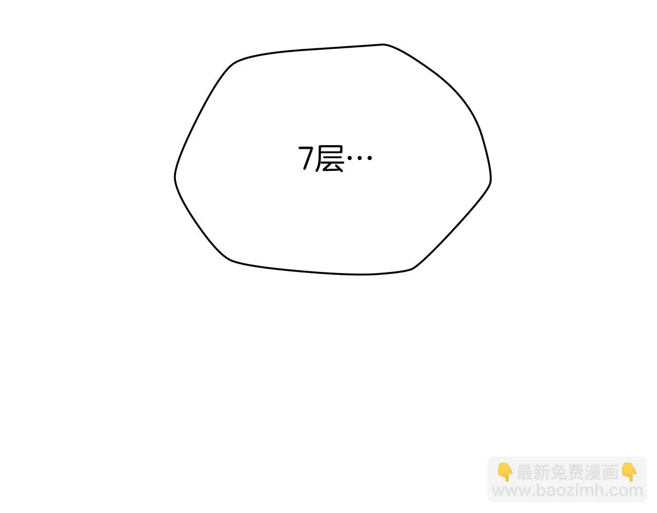 第116话 被隐藏的地下城 第84页