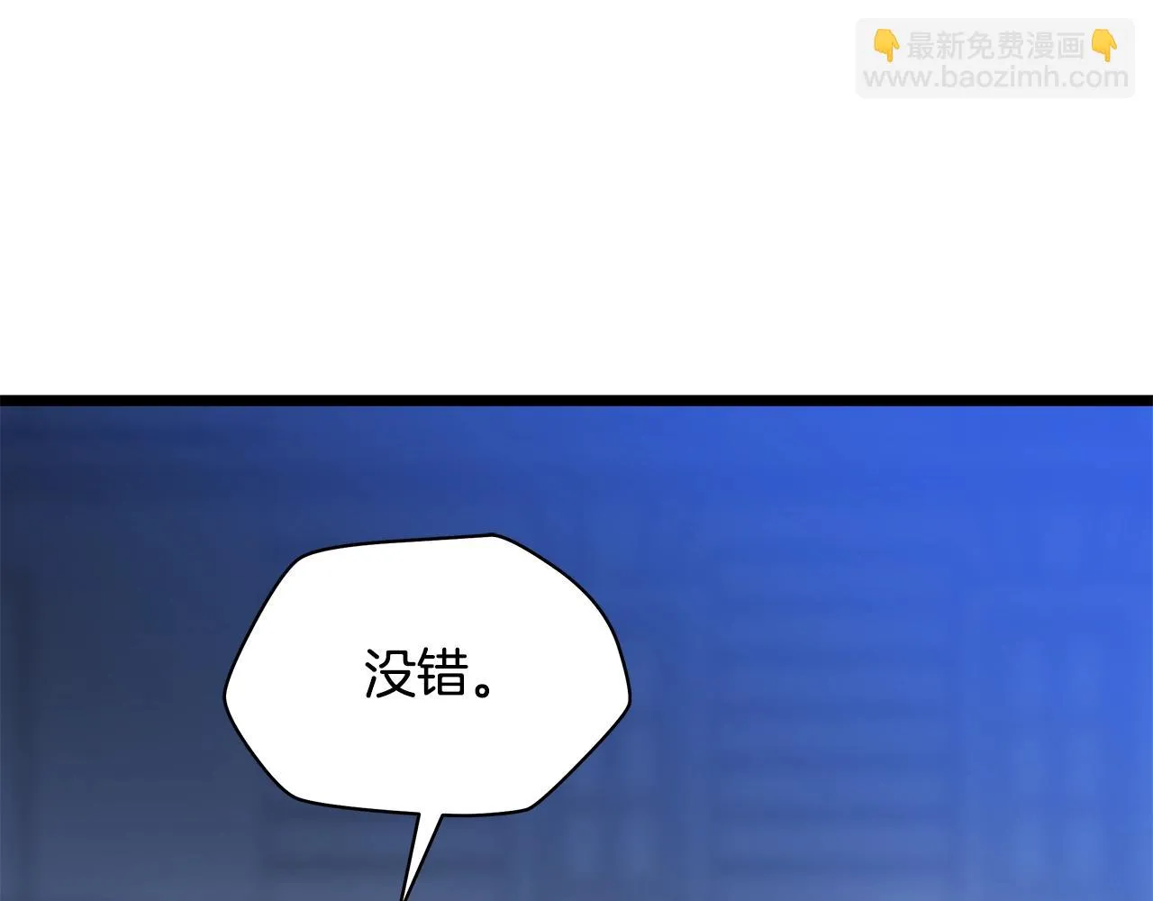 第116话 被隐藏的地下城 第88页