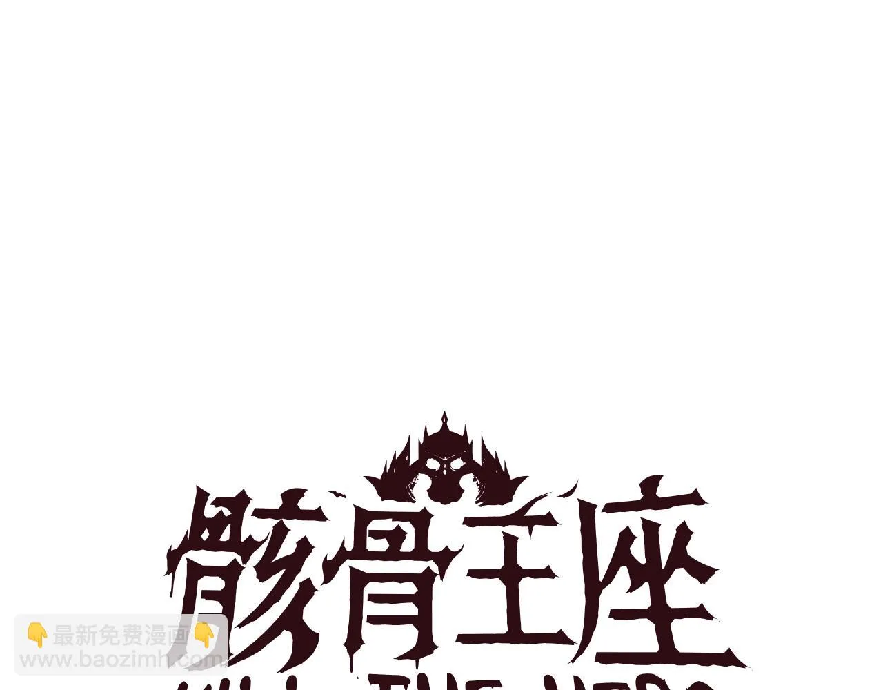 第116话 被隐藏的地下城 第91页