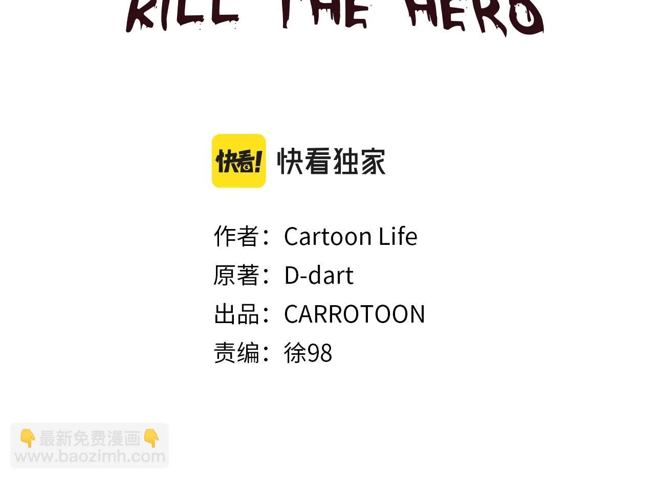第116话 被隐藏的地下城 第92页