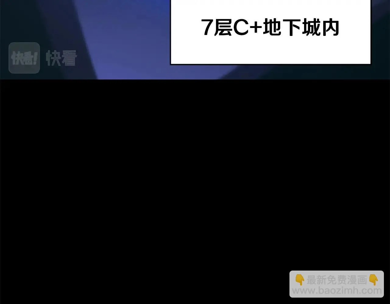 第116话 被隐藏的地下城 第97页