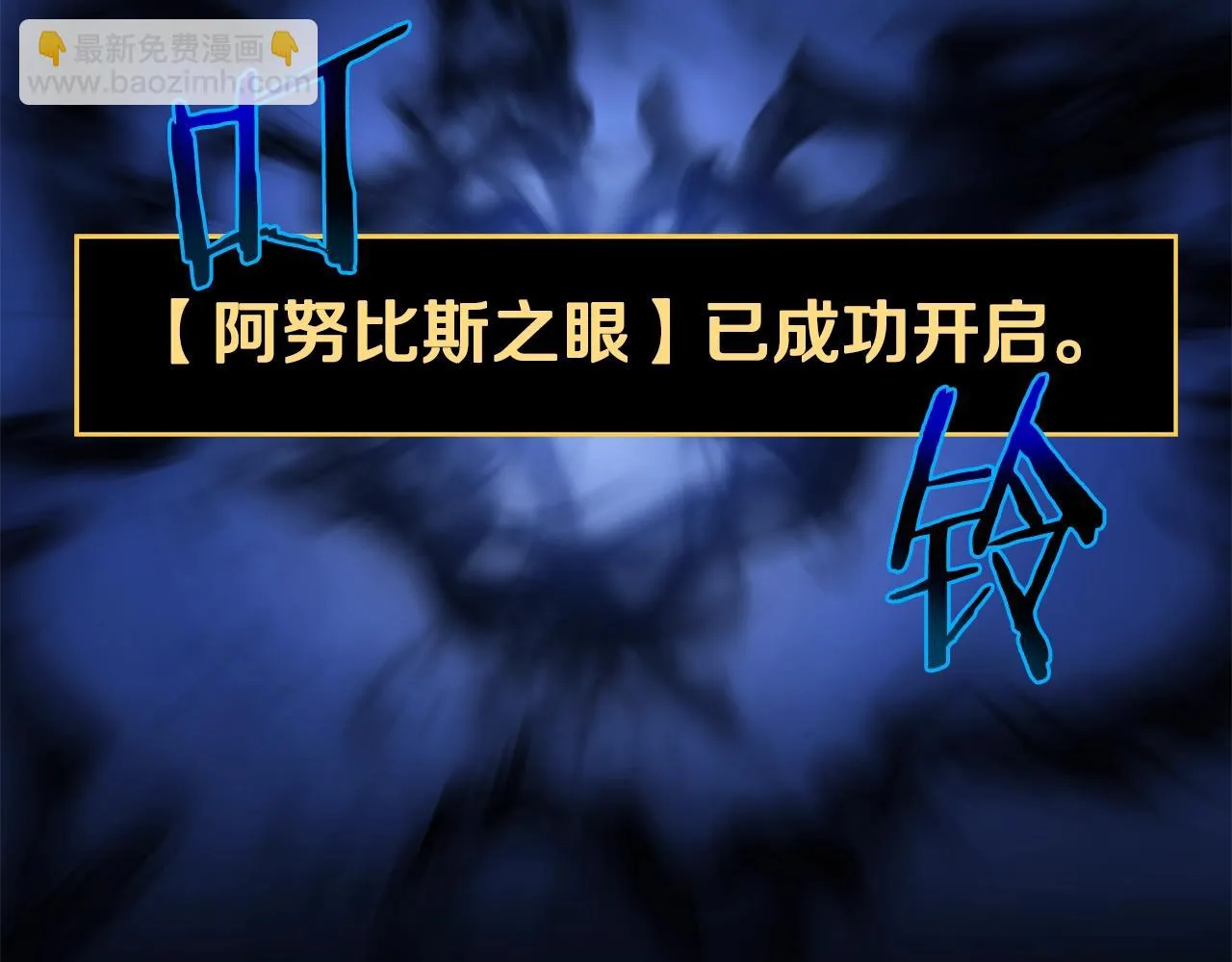 第116话 被隐藏的地下城 第117页