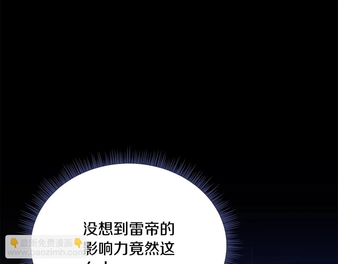 第116话 被隐藏的地下城 第121页
