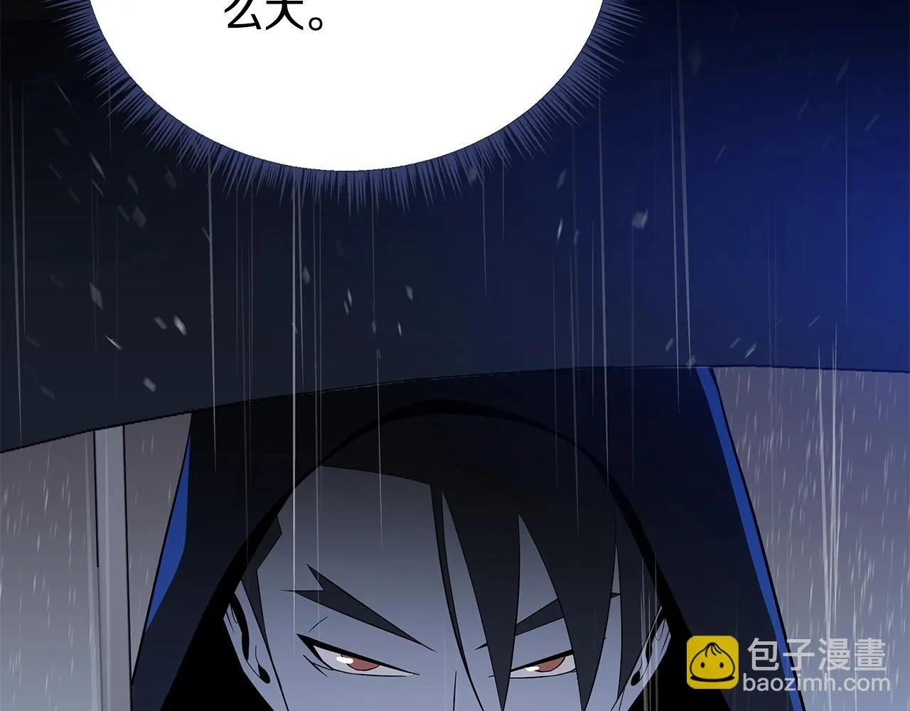 第116话 被隐藏的地下城 第122页
