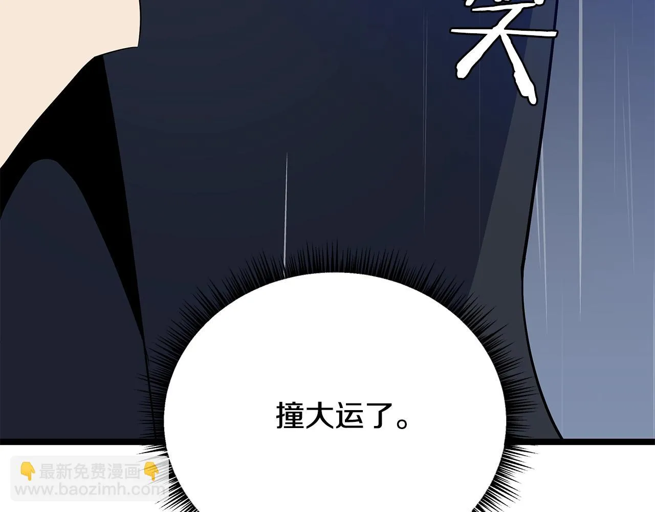 第116话 被隐藏的地下城 第129页