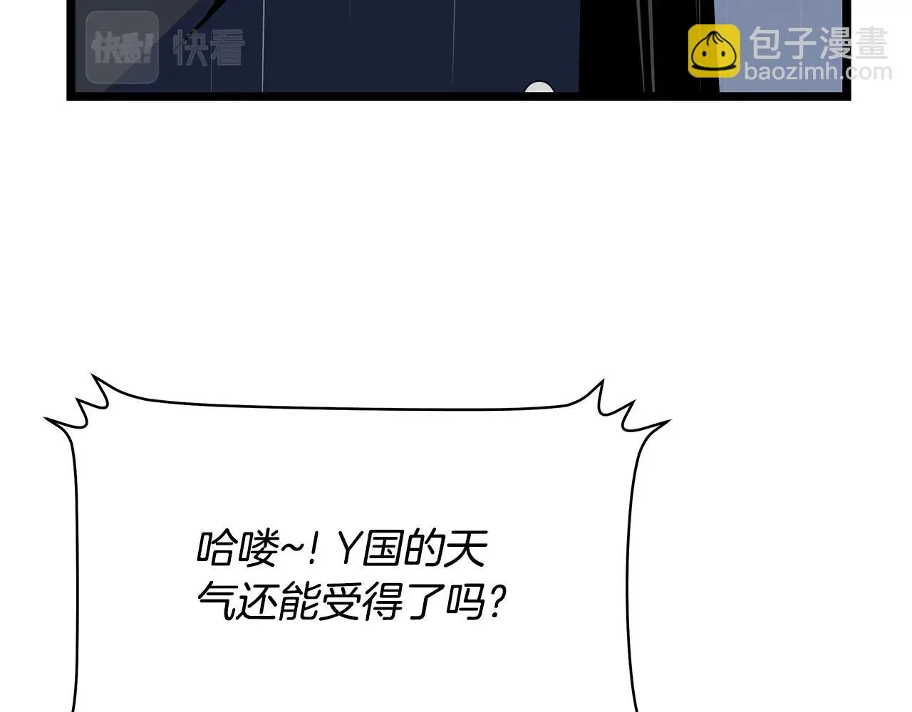 第116话 被隐藏的地下城 第132页