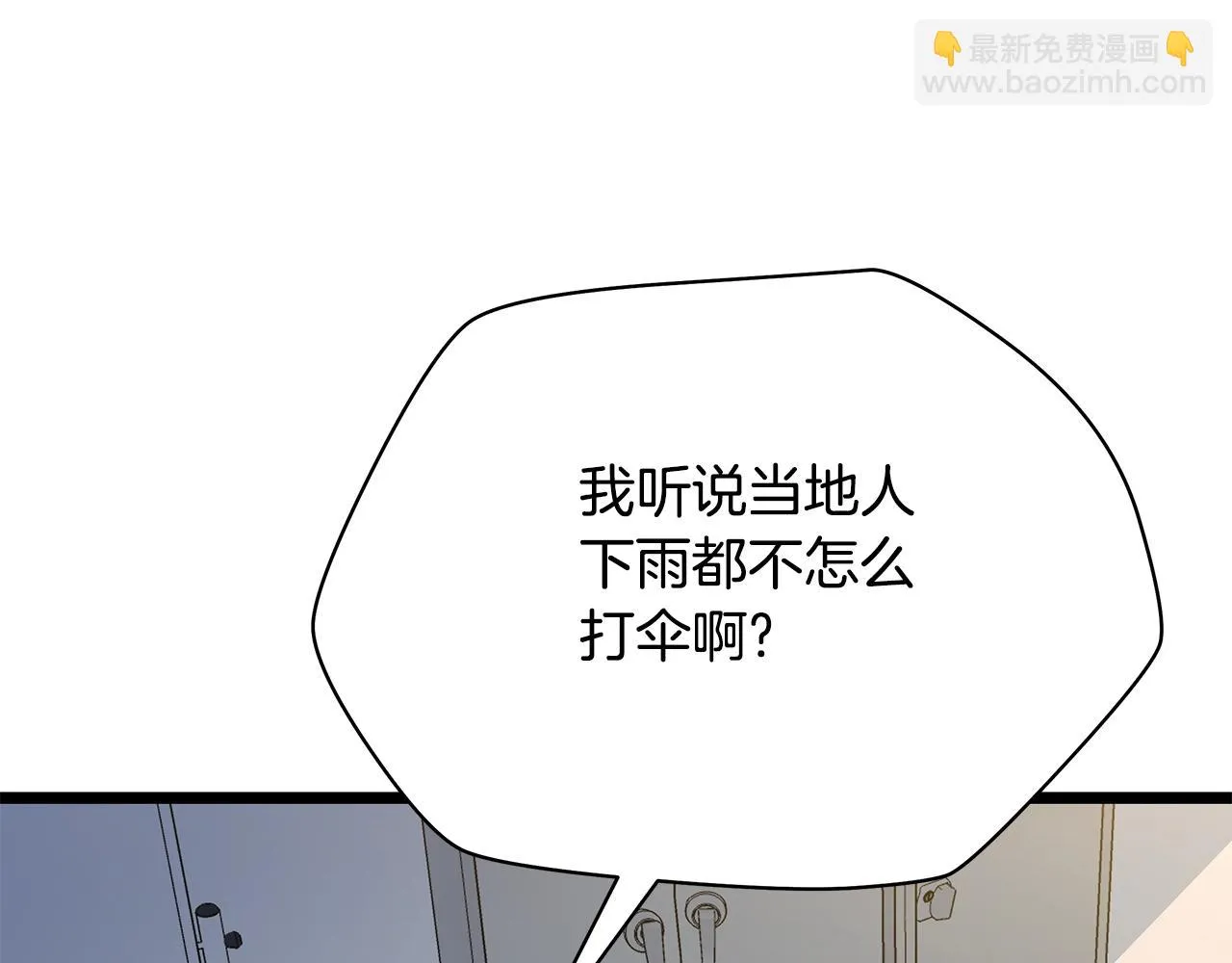 第116话 被隐藏的地下城 第135页
