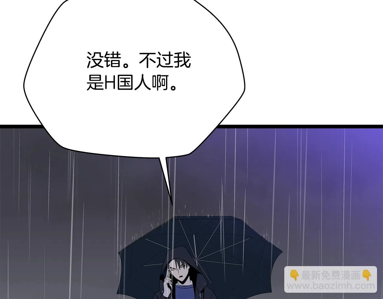 第116话 被隐藏的地下城 第138页