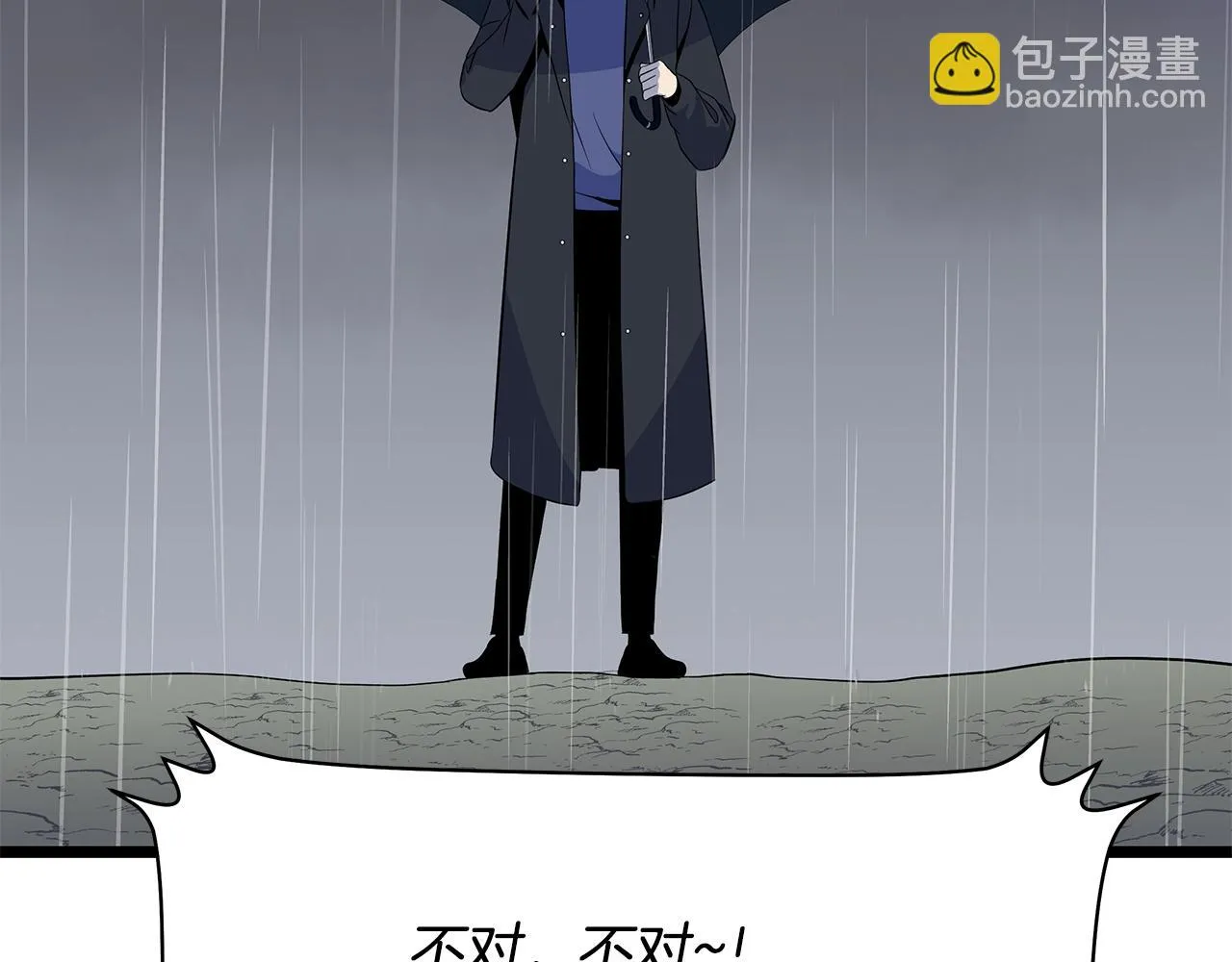 第116话 被隐藏的地下城 第139页