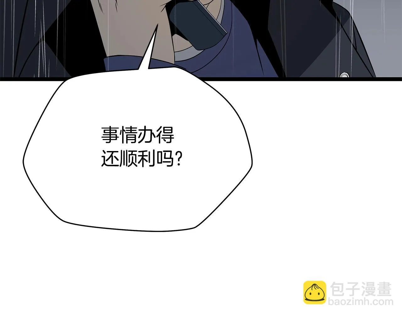 第116话 被隐藏的地下城 第142页