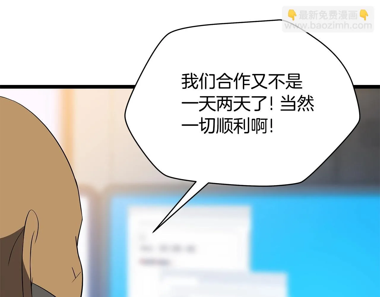 第116话 被隐藏的地下城 第143页